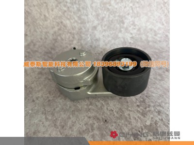 612600061754,潍柴 自动涨紧轮 612600061754/1297,威泰斯智能科技（山东）有限公司