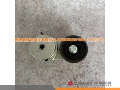 612600061754,潍柴 自动涨紧轮 612600061754/1297,威泰斯智能科技（山东）有限公司