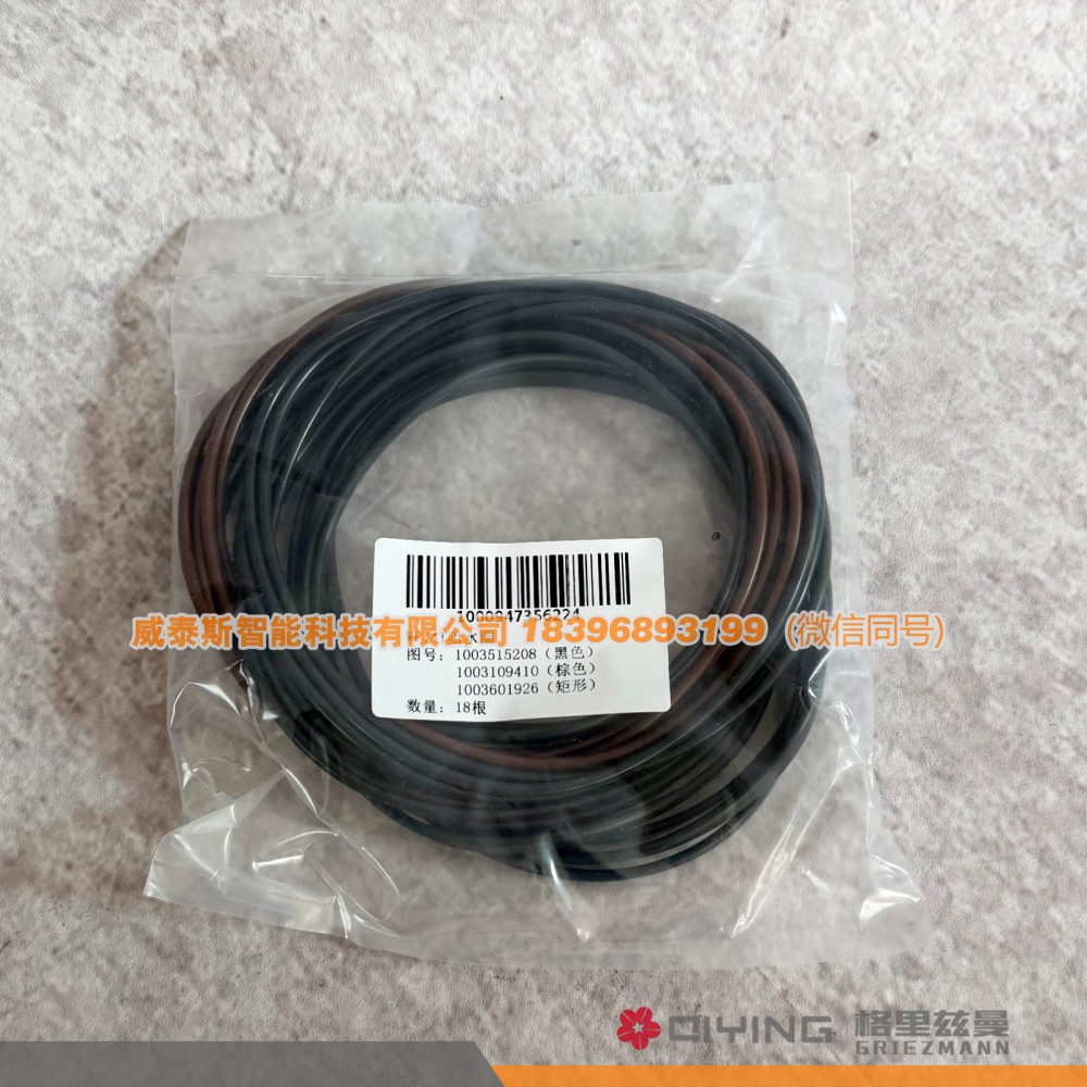 阻水圈  WP14T 1003515208 1003109410  1003601926 威泰斯智能科技