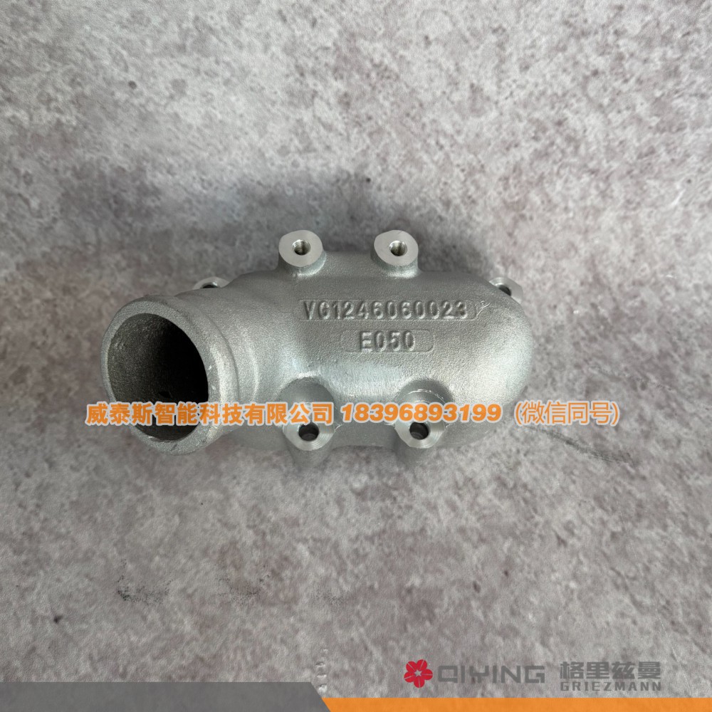 节温器盖VG1246060023 D12 威泰斯智能科技