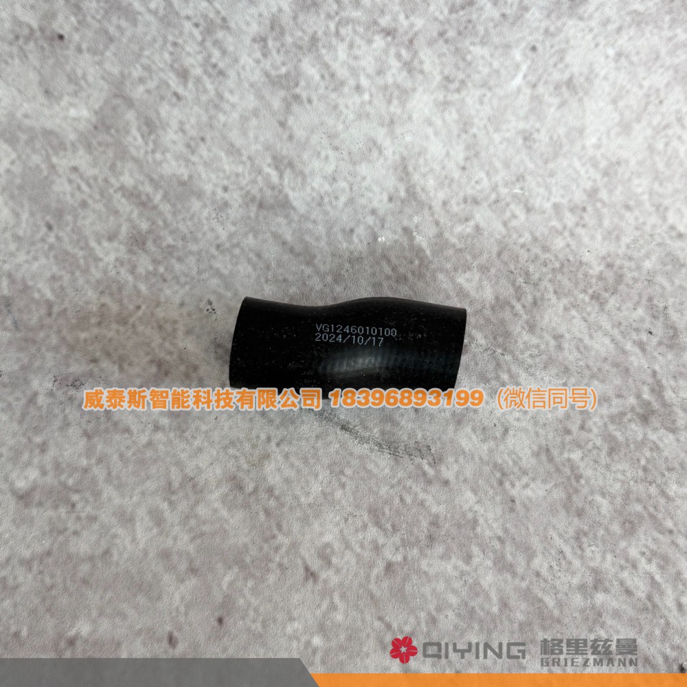 油气分离器软管  VG1246010100 D12 威泰斯智能科技