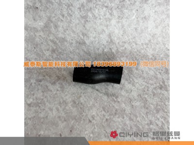 VG1246010100,油气分离器软管  VG1246010100 D12,威泰斯智能科技（山东）有限公司