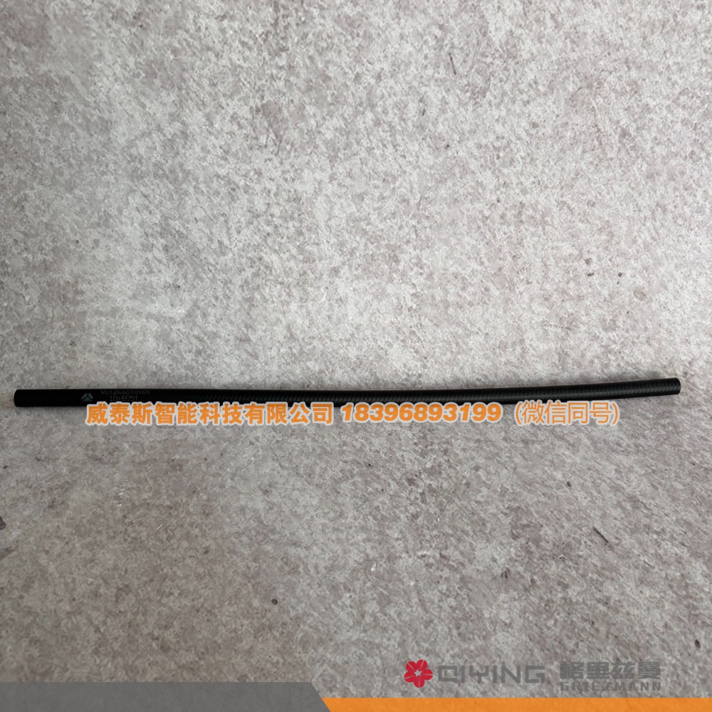 油气分离器软管 D12  70×12  VG1246010101 威泰斯智能科技