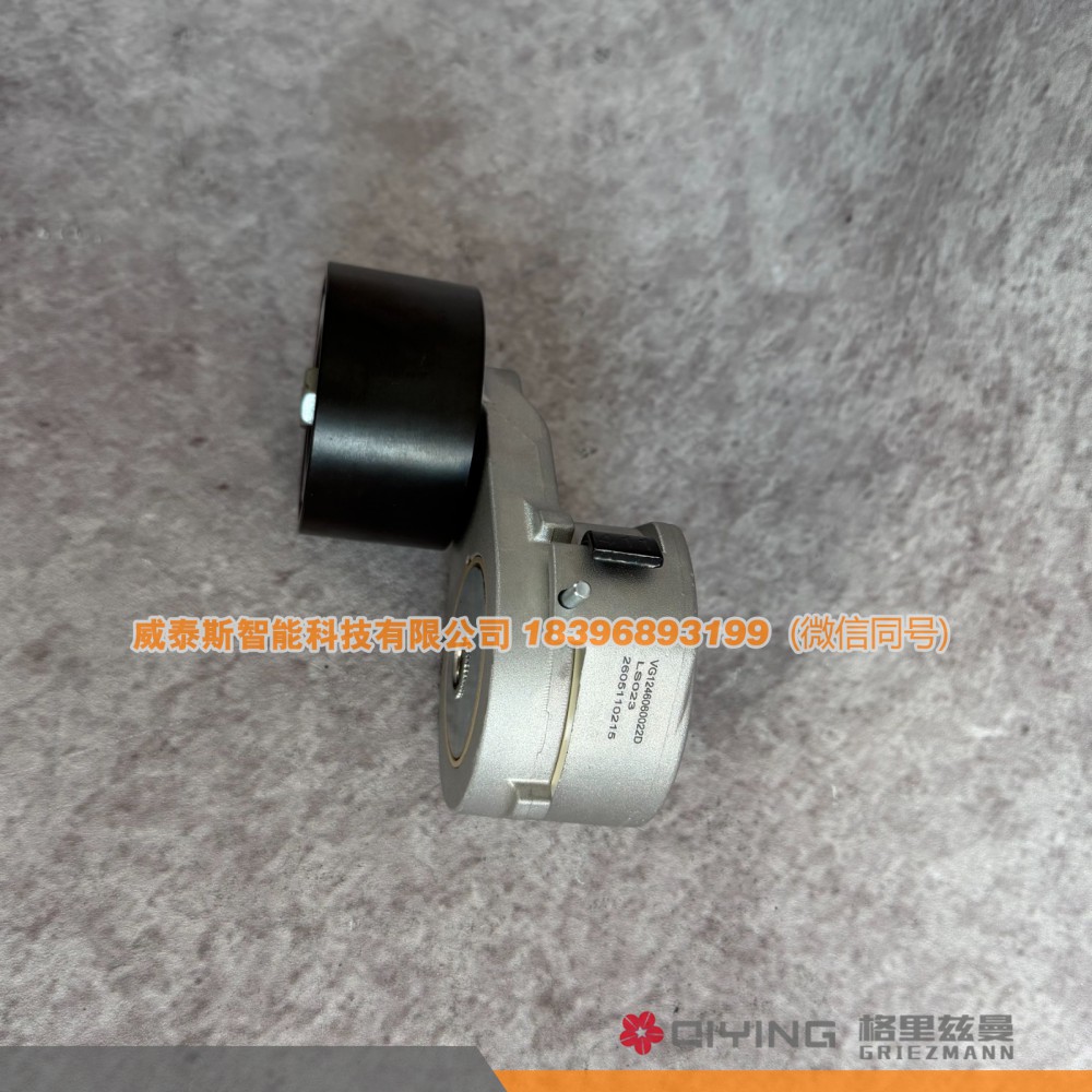 自动涨紧轮  VG1246060022D  D12 张紧轮 威泰斯智能科技