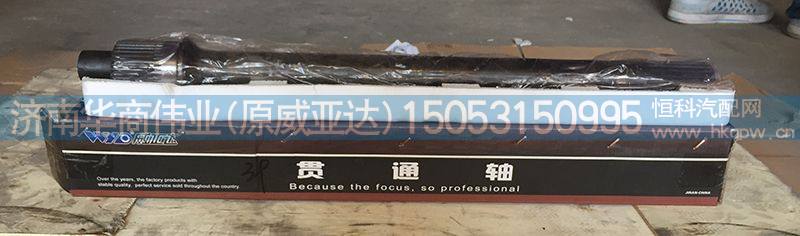 贯通轴 39齿