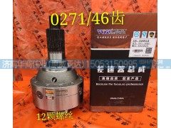 ,0217-46齿，12颗螺丝差速器总成,济南华商伟业汽车配件有限公司-原威亚达