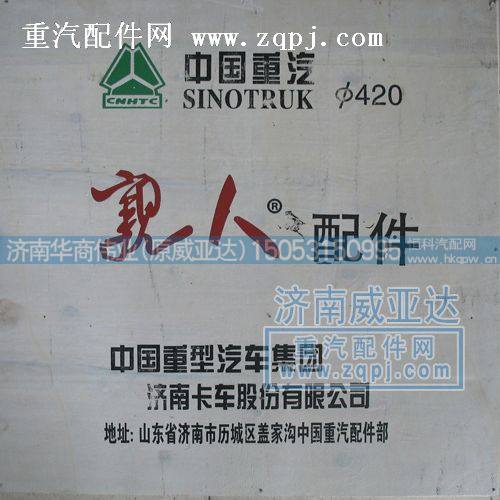 离合器片420