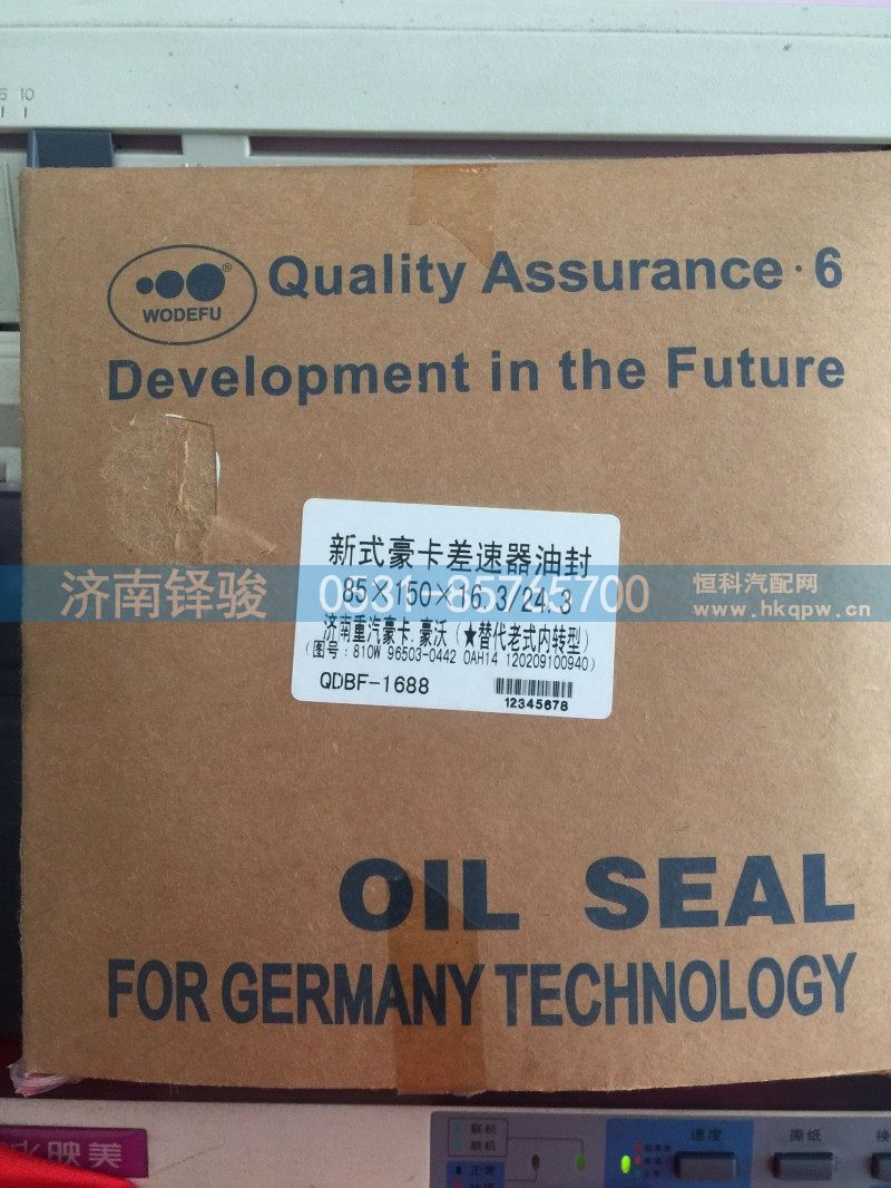 曼桥差速器油封810W96503-0442