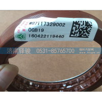 WG7117329002,油封,济南信达重汽配件有限公司