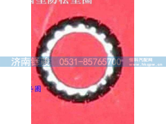 1229X518,防松垫圈,济南信达重汽配件有限公司