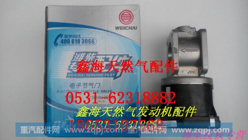 612600190215,电子节气门,济南鑫海天然气配件有限公司