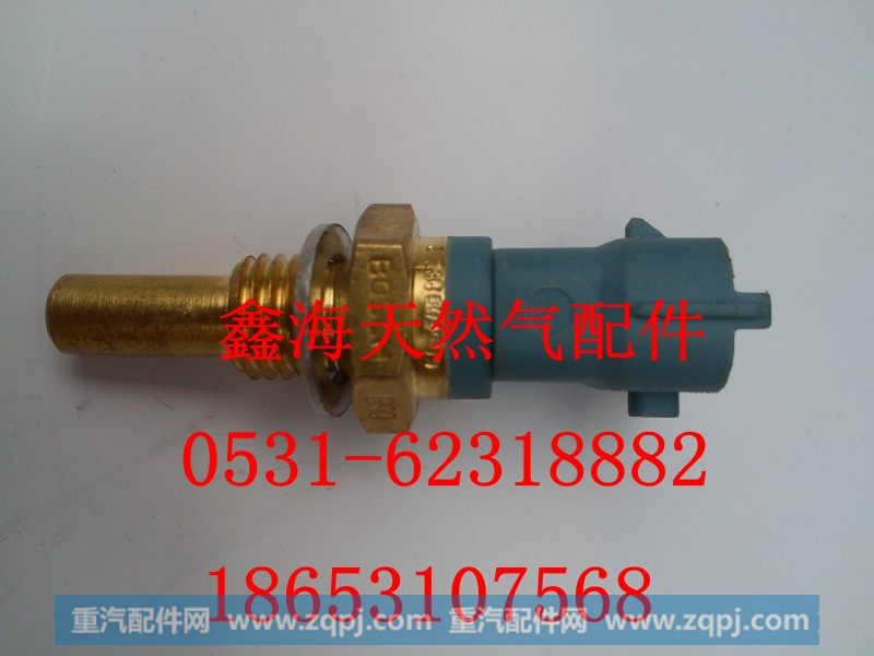 612630060035,水温传感器,济南鑫海天然气配件有限公司