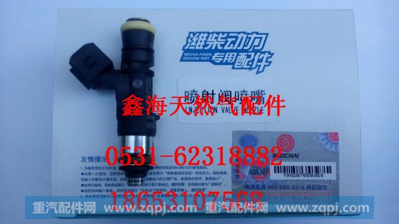 612600190226,喷射阀喷嘴,济南鑫海天然气配件有限公司