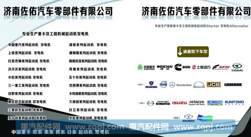 JFWZ29B发电机玉柴发电机6108发电机
