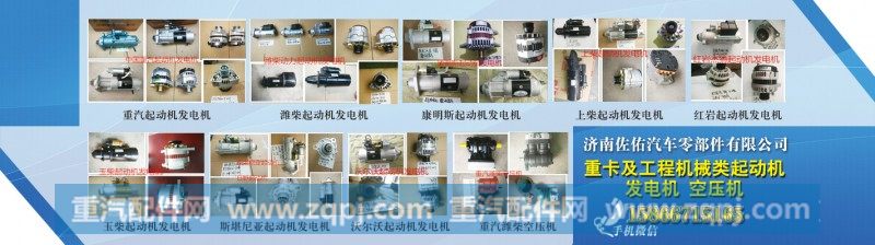 玉柴發(fā)電機(jī)6108,JFW29B發(fā)電機(jī)玉柴發(fā)電機(jī)6108發(fā)電機(jī),濟(jì)南佐佑汽車零部件有限公司