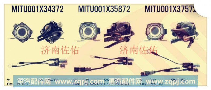 219072發(fā)電機(jī)1117900康明斯,102203500發(fā)電機(jī)1117897卡特,濟(jì)南佐佑汽車零部件有限公司