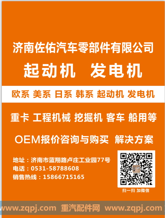 1109848，1109998，1990228,1990243 起动机1993739卡特LRS569,济南佐佑汽车零部件有限公司