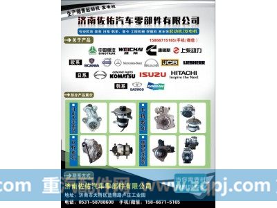 3667911C91起动机IN2178,8200050起动机8200090,济南佐佑汽车零部件有限公司