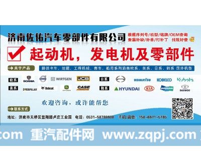 13229984,发电机,济南佐佑汽车零部件有限公司