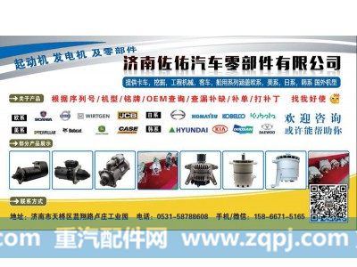 6033G3008A,发电机,济南佐佑汽车零部件有限公司