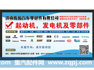 M621,,济南佐佑汽车零部件有限公司