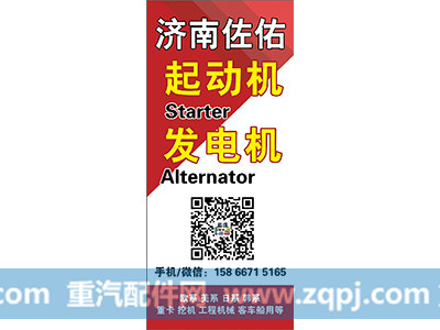 16775,,济南佐佑汽车零部件有限公司