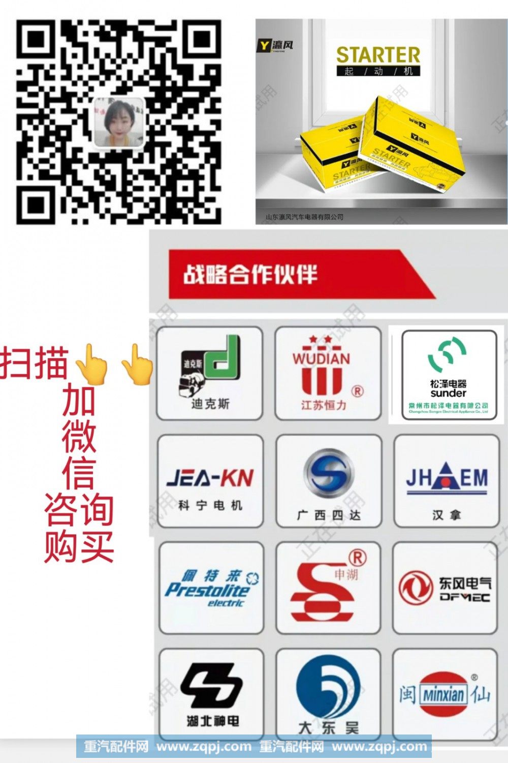 13024500,,济南佐佑汽车零部件有限公司