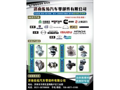 1560,,济南佐佑汽车零部件有限公司