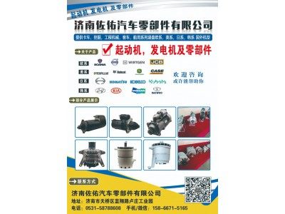 1560,,济南佐佑汽车零部件有限公司