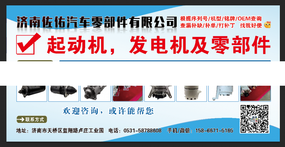 333659起动机801000-3708100发电机0001261162/333659