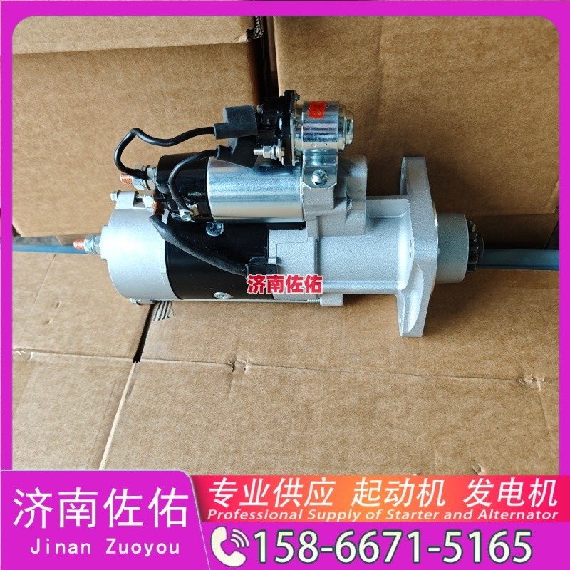 571468起动机4110001218002发电机/571468