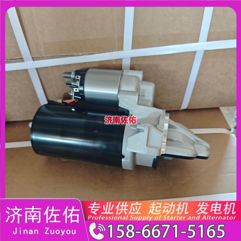 571468起动机4110001218002发电机/571468