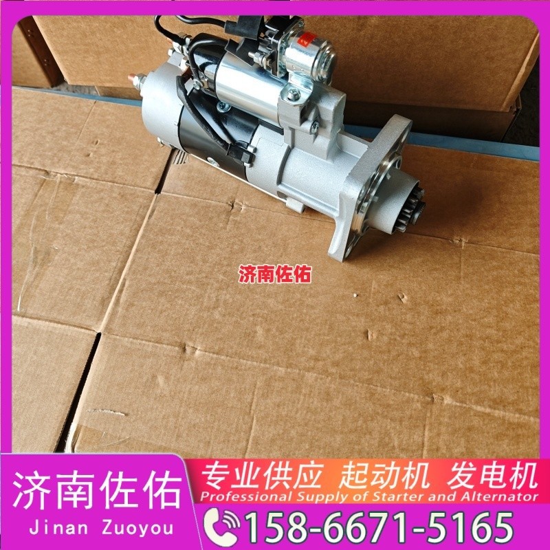 9513128,,济南佐佑汽车零部件有限公司