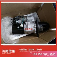JFWZ1601D起动机13068944发电机