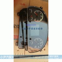 ,组合仪表,济南少岱汽车配件有限公司