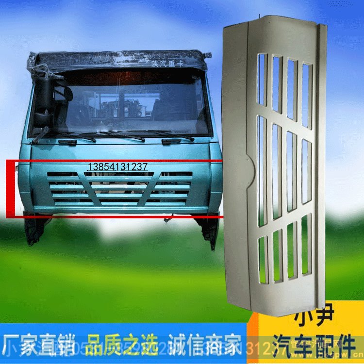 奥龙前面罩 前面板散热器前脸总成陕汽奥龙驾驶室配件