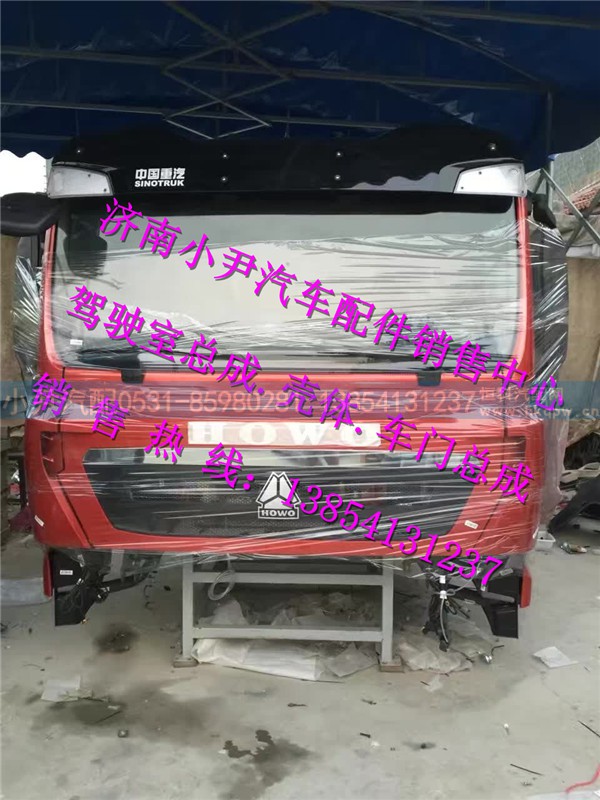 重汽豪沃驾驶室总成重汽豪沃驾驶室配件