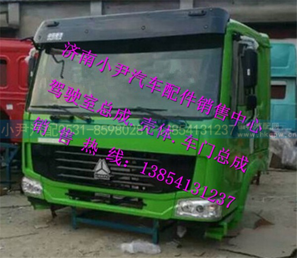 重汽豪沃驾驶室总成济南豪沃驾驶室总成