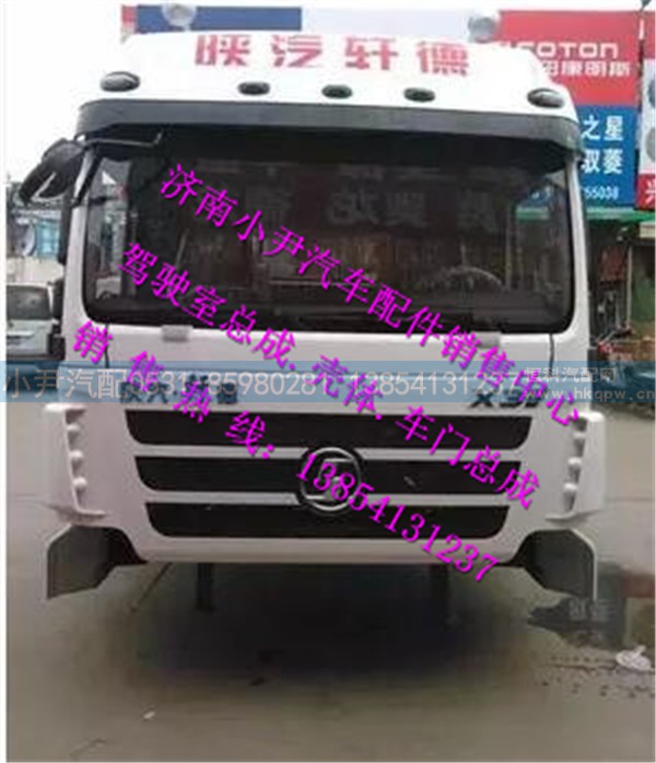 陕汽德轩驾驶室总成陕汽轩德高顶驾驶室总成