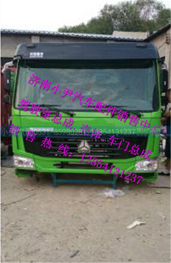 重汽豪沃驾驶室总成重汽豪沃HOWO驾驶室