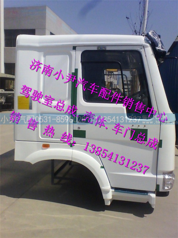 重汽豪沃驾驶室总成豪沃HOWO驾驶室总成