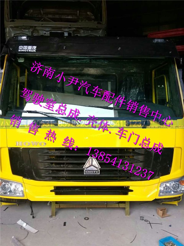 重汽豪沃驾驶室总成豪沃中长驾驶室总成