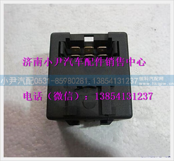 陕汽德龙雨刮间歇继电器QXK-JQ404图1