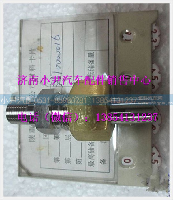 陕汽德龙增压阀接头组件ZJ10000016