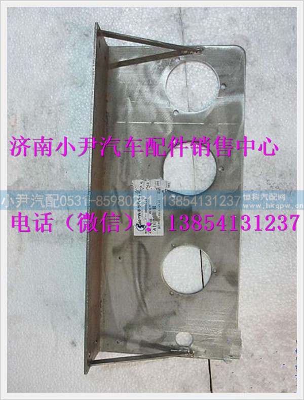陕汽德龙充装固定板组件ZJ10000033