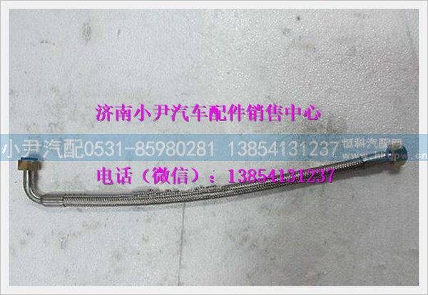 陕汽德龙增压器回气软管ZJ20000015