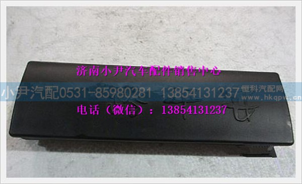 陕汽德龙一路平安堵盖QXK-5803640