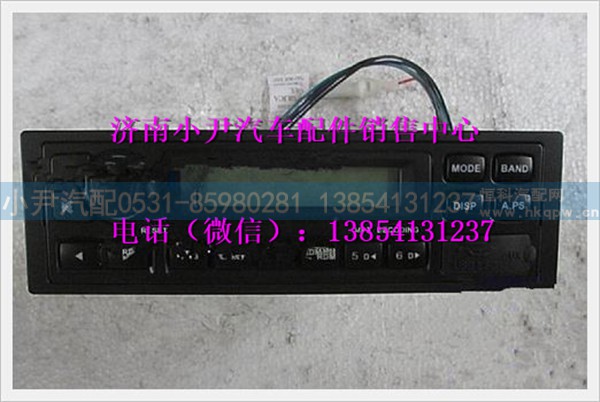 陕汽德龙奥龙收放机（USB接口）JZ9119978000124V