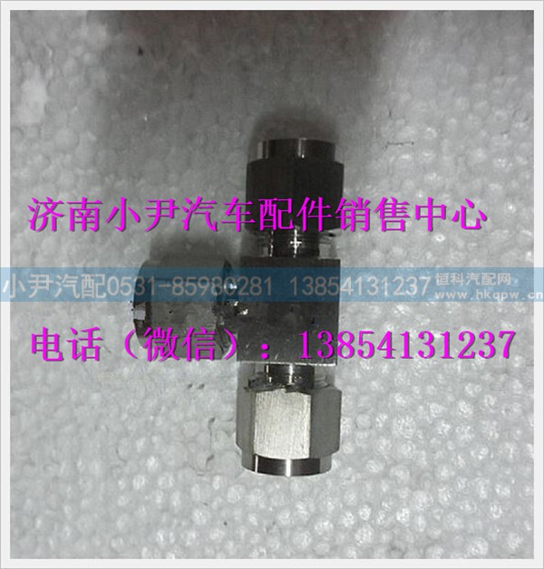 陕汽德龙三通卡套接头WG70100002