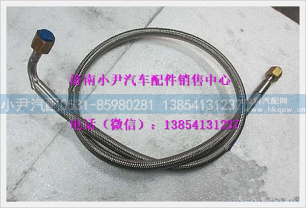 陕汽德龙用气软管组件ZJ10000021